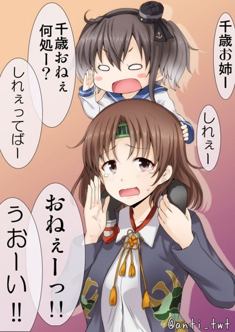 【艦これ】千代田の二次エロ画像　70枚【艦隊これくしょん】 1