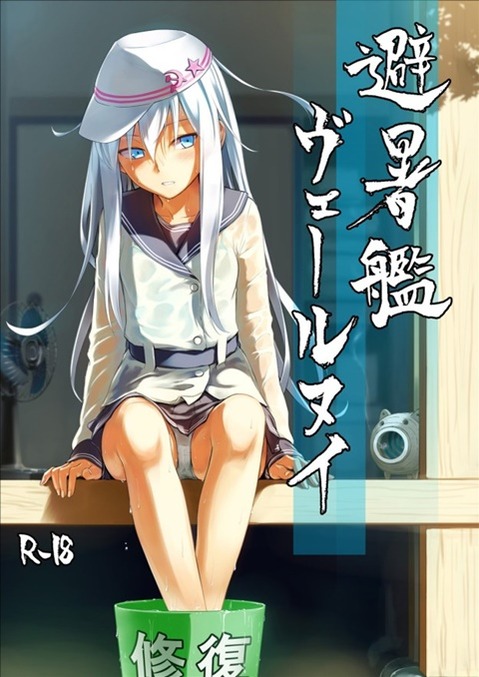 【艦これ】ヴェールヌイ(響)の二次エロ画像②　70枚【艦隊これくしょん】 61