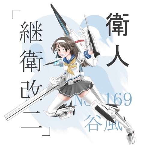 【艦これ】谷風の二次エロ画　85枚【艦隊これくしょん】 77