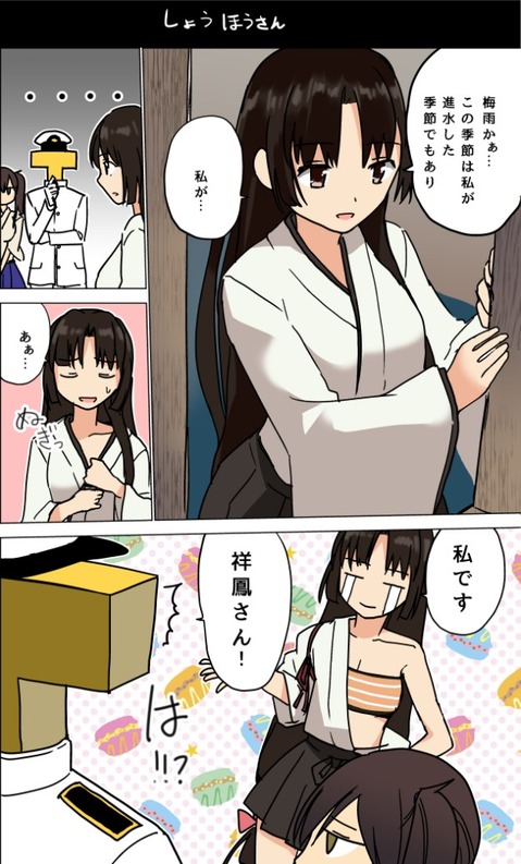 【艦これ】祥鳳の二次エロ画像①　100枚【艦隊これくしょん】 81
