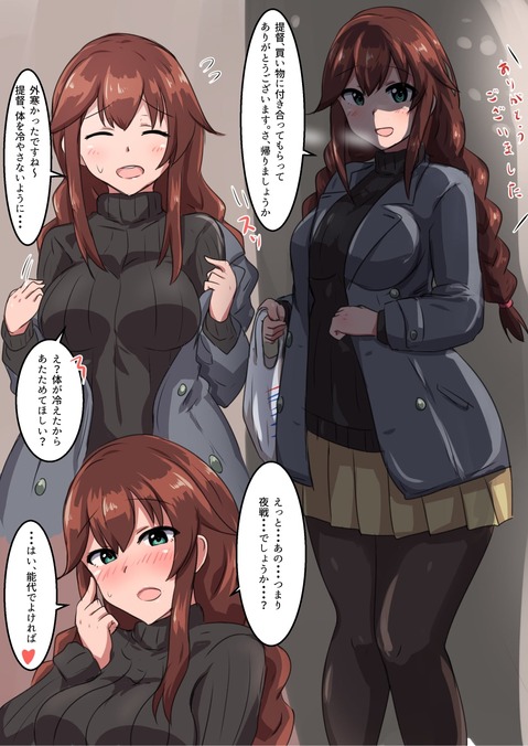 【艦これ】能代の二次エロ画像　100枚【艦隊これくしょん】 25