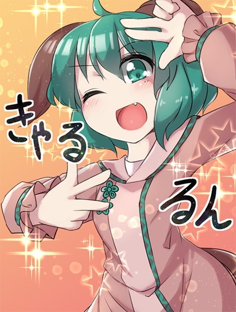 【東方】幽谷響子の二次エロ③　40枚【東方Project】 7