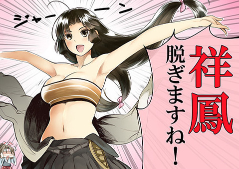 【艦これ】祥鳳の二次エロ画像①　100枚【艦隊これくしょん】 28