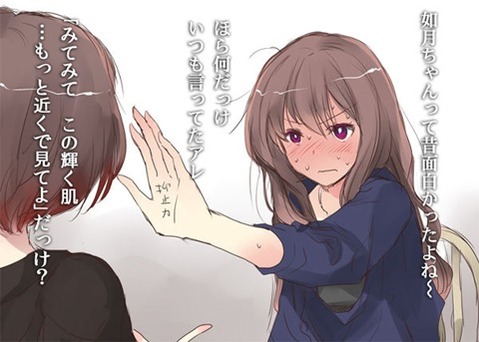 【艦これ】如月の二次エロ画像　100枚【艦隊これくしょん】 77