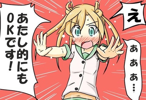 【艦これ】阿武隈の二次エロ　60枚【艦隊これくしょん】 28