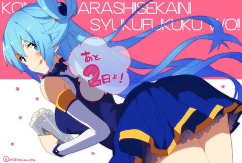 【このすば】アクア様の二次エロ画像 100枚【この素晴らしい世界に祝福を】 53
