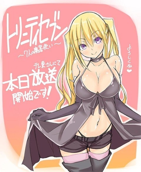 【トリニティセブン】リーゼロッテ＝シャルロックの二次エロ画像　50枚 49