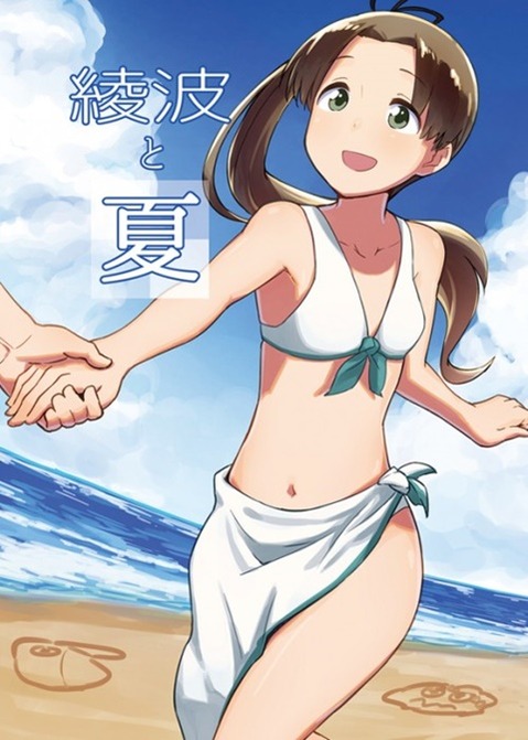 【艦これ】綾波・敷波の二次エロ①　100枚【艦隊これくしょん】 28