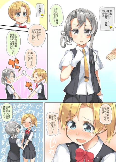 【艦これ】野分・舞風の二次エロ画像　100枚【艦隊これくしょん】 75