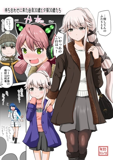 【艦これ】由良の二次エロ画像　90枚【艦隊これくしょん】 69