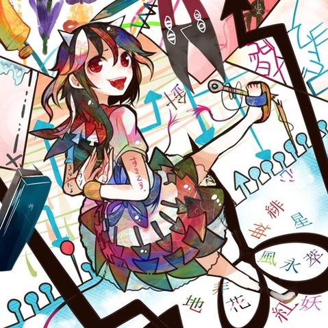 【東方】鬼人正邪の二次エロ画像　100枚【東方Project】 32