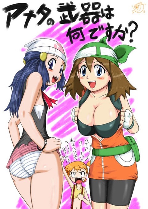 【ポケモン】ヒカリの二次エロ③　70枚【ポケットモンスター】 8
