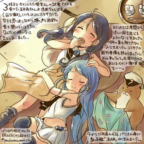 【艦これ】涼風の二次エロ画像　90枚【艦隊これくしょん】 83