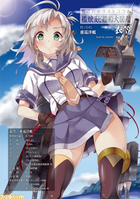 【艦これ】衣笠の二次エロ画像　75枚【艦隊これくしょん】 56