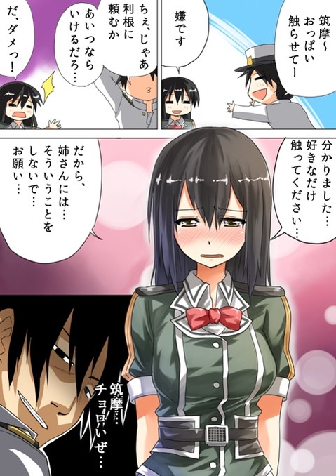 【艦これ】筑摩の二次エロ画像　50枚【艦隊これくしょん】 32