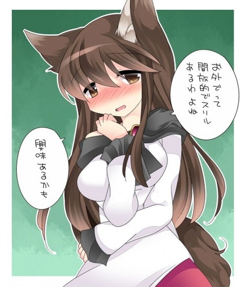 【東方】今泉影狼の二次エロ画像　50枚【東方Project】 16