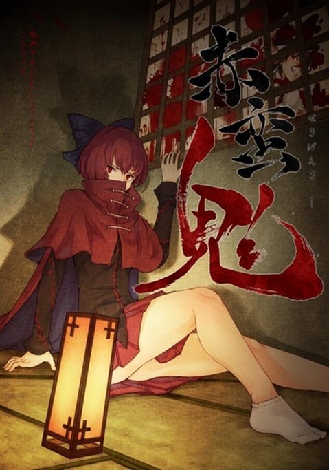 【東方】赤蛮奇の二次エロ画①　100枚【東方Project】 11