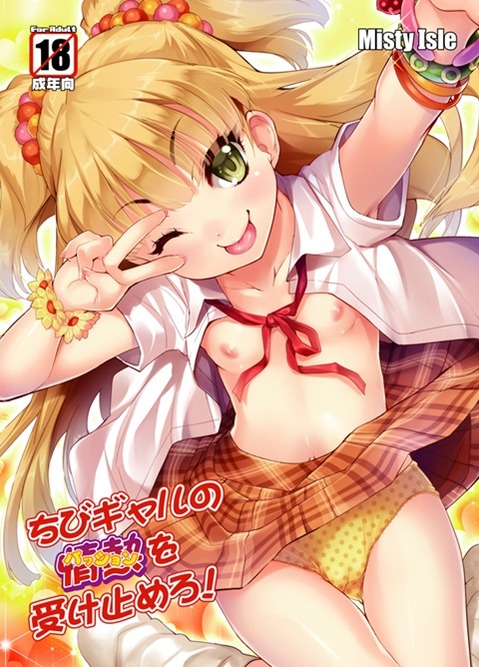 【アイマス】城ヶ崎莉嘉の二次エロ画像②　100枚【アイドルマスター】 35