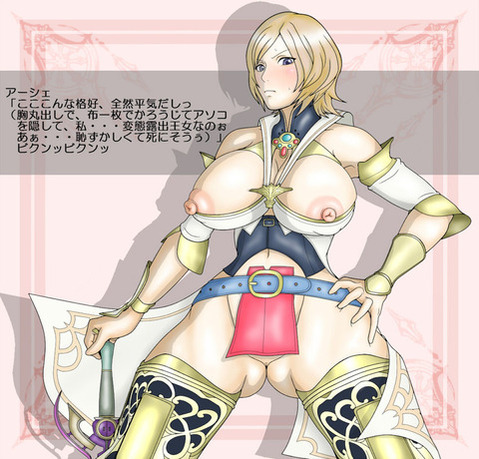 【FF Ⅻ】アーシェ・バナルガン・ダルマスカの二次エロ画像　50枚【FINAL FANTASY】 36