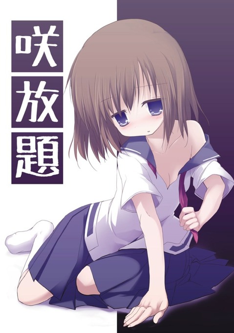 【咲-Saki-】園城寺怜の二次エロ画像　50枚 49