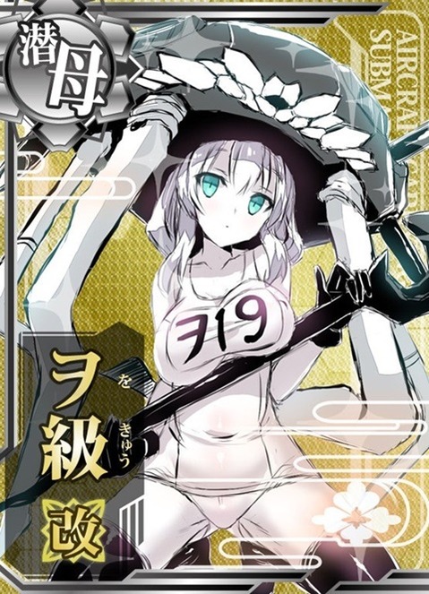 【艦これ】空母ヲ級の二次エロ画像①　100枚【艦隊これくしょん】 20