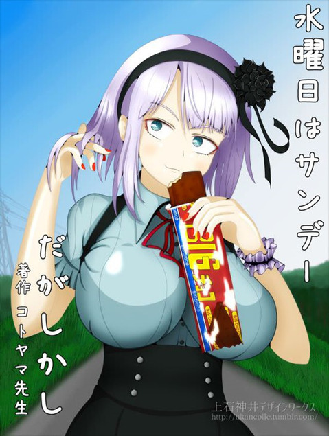 【だがしかし】枝垂ほたるの二次エロ画像が見たい！100枚 27