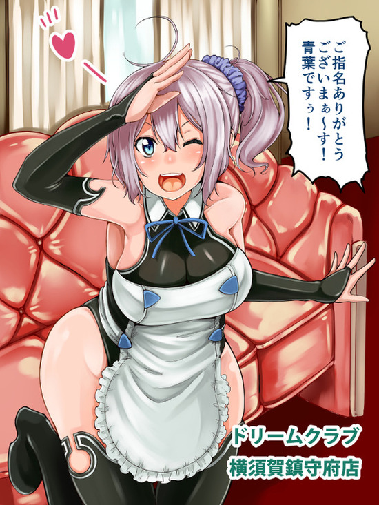 【二次】【艦これ】【重巡洋艦】青葉(あおば)のセクシーで可愛いプチエロ画像がみたい！ 5