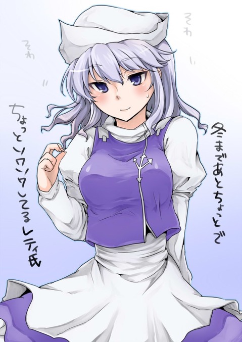 【東方】レティ・ホワイトロックの二次エロ画像①　100枚【東方Project】 79