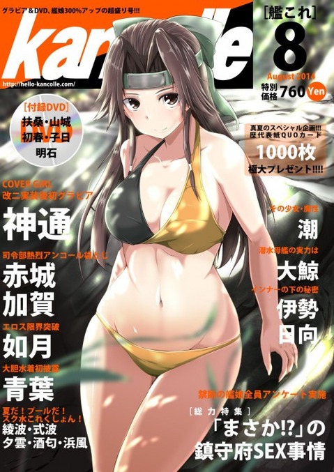 【艦これ】神通の二次エロ画像　100枚【艦隊これくしょん】 30