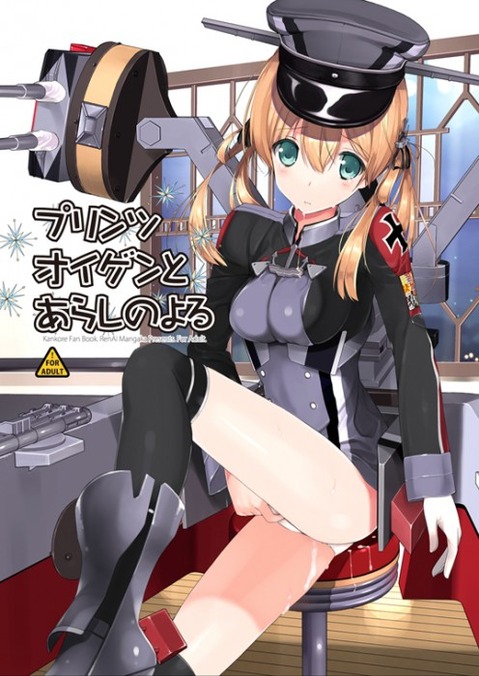 【艦これ】プリンツ・オイゲンの二次エロ画像③　85枚【艦隊これくしょん】 5
