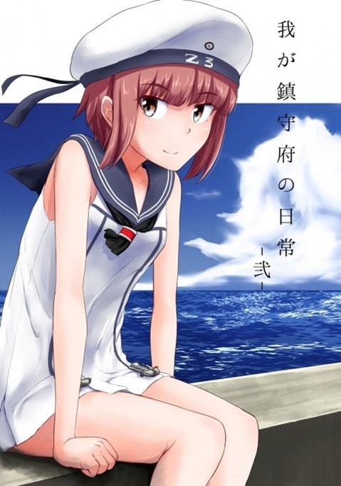 【艦これ】マックス・シュルツ(Z3・Max Schultz)の二次エロ画像　100枚【艦隊これくしょん】 14
