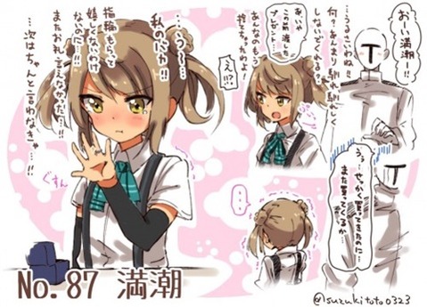 【艦これ】満潮の二次エロ画像③　23枚【艦隊これくしょん】 12