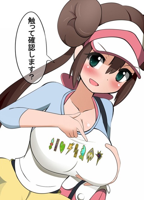 【ポケモン】メイの二次エロ①　100枚【ポケットモンスター】 43