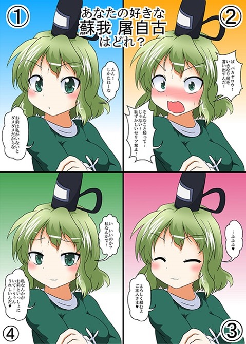 【東方】蘇我屠自古の二次エロ画像　95枚【東方Project】 7