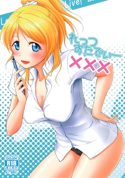 裸にシャツを羽織った女の子の二次エロ画像⑬　25枚 9
