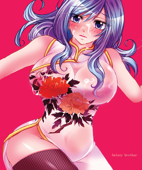 【FAIRY TAIL】ジュビア・ロクサーの二次エロ画像①　50枚【フェアリーテイル】 17