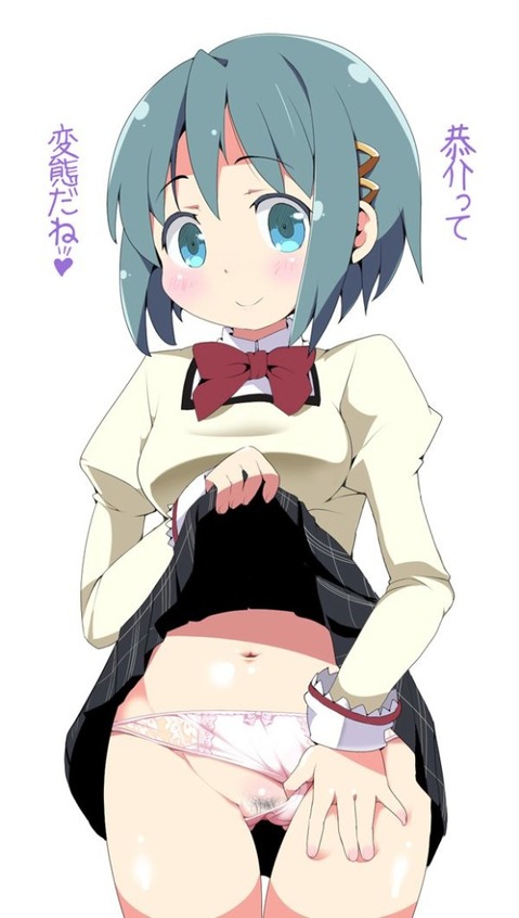 【まどマギ】美樹さやかの二次エロ画像　100枚【魔法少女まどか☆マギカ】 84