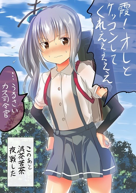 【艦これ】霞の二次エロ画像②　70枚【艦隊これくしょん】 59