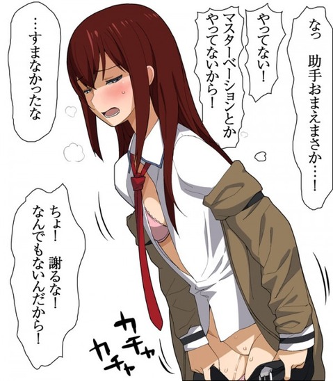 【STEINS;GATE】牧瀬 紅莉栖の二次エロ画像②　50枚【シュタインズ・ゲート】 18