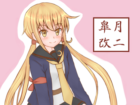 【艦これ】【非エロ・微エロ】皐月の二次エロ画②　60枚【艦隊これくしょん】 14