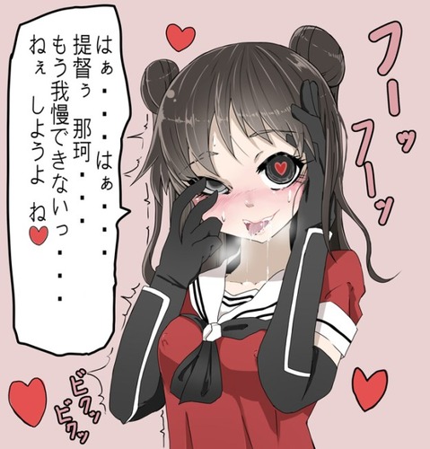 【艦これ】那珂の二次エロ画像　100枚【艦隊これくしょん】 80