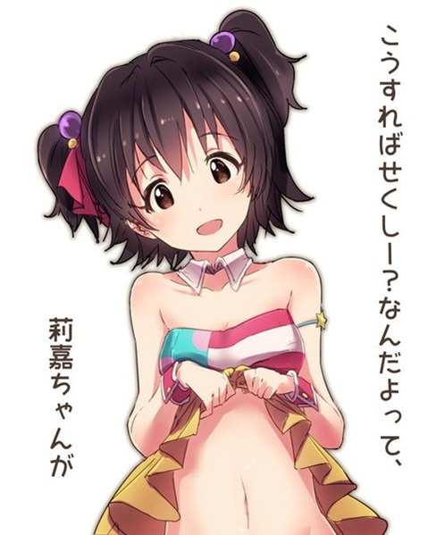 【アイマス】赤城みりあの二次エロ画像　100枚【アイドルマスター】 29