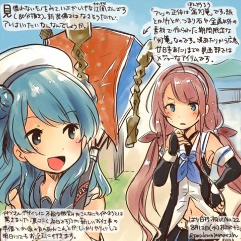 【艦これ】海風・江風の二次エロ画像③　25枚【艦隊これくしょん】 5