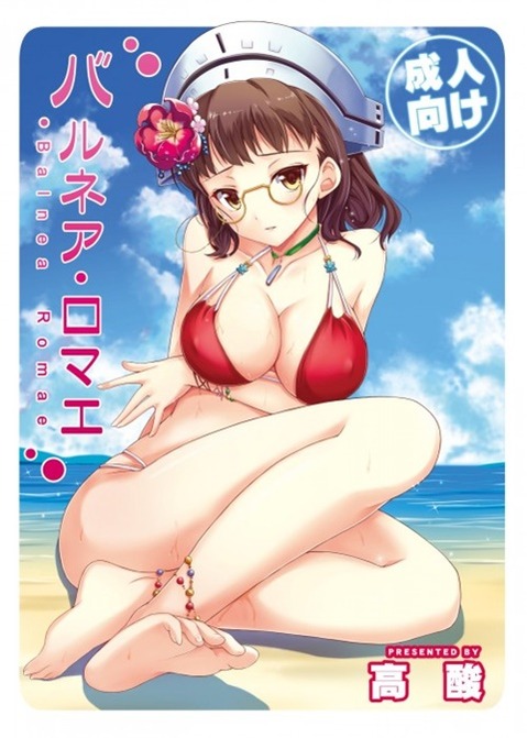 【艦これ】リットリオ・ローマの二次エロ画像　90枚【艦隊これくしょん】 4