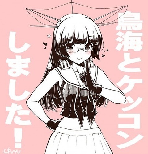 【艦これ】鳥海の二次エロ画　100枚【艦隊これくしょん】 56