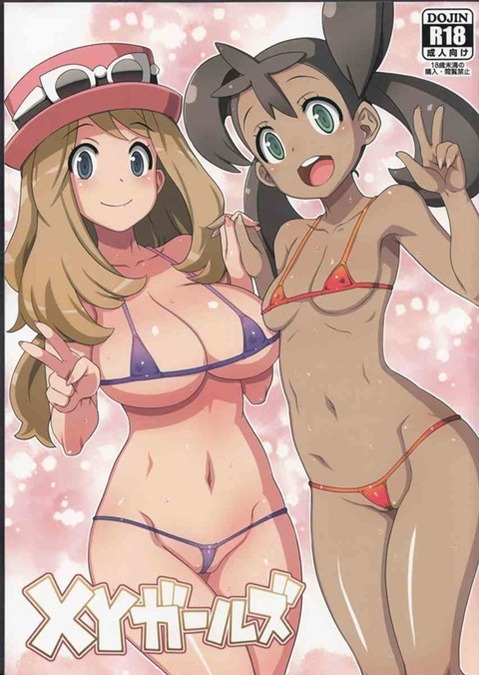 【ポケモン】セレナの二次エロ③　100枚【ポケットモンスター】 30