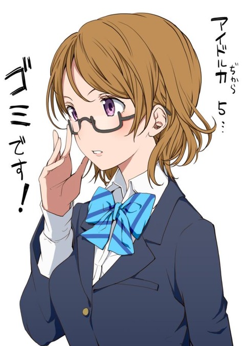 【ラブライブ!】小泉花陽の二次エロ画像　100枚 91