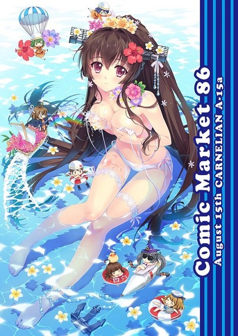 【艦これ】大和の二次エロ画像　100枚【艦隊これくしょん】 5