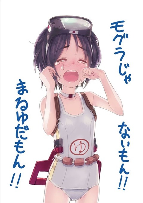【艦これ】まるゆの二次エロ画　100枚【艦隊これくしょん】 24