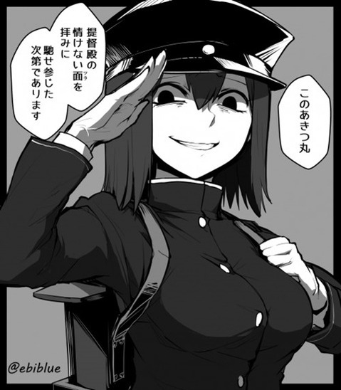 【艦これ】あきつ丸の二次エロ画②　100枚【艦隊これくしょん】 5